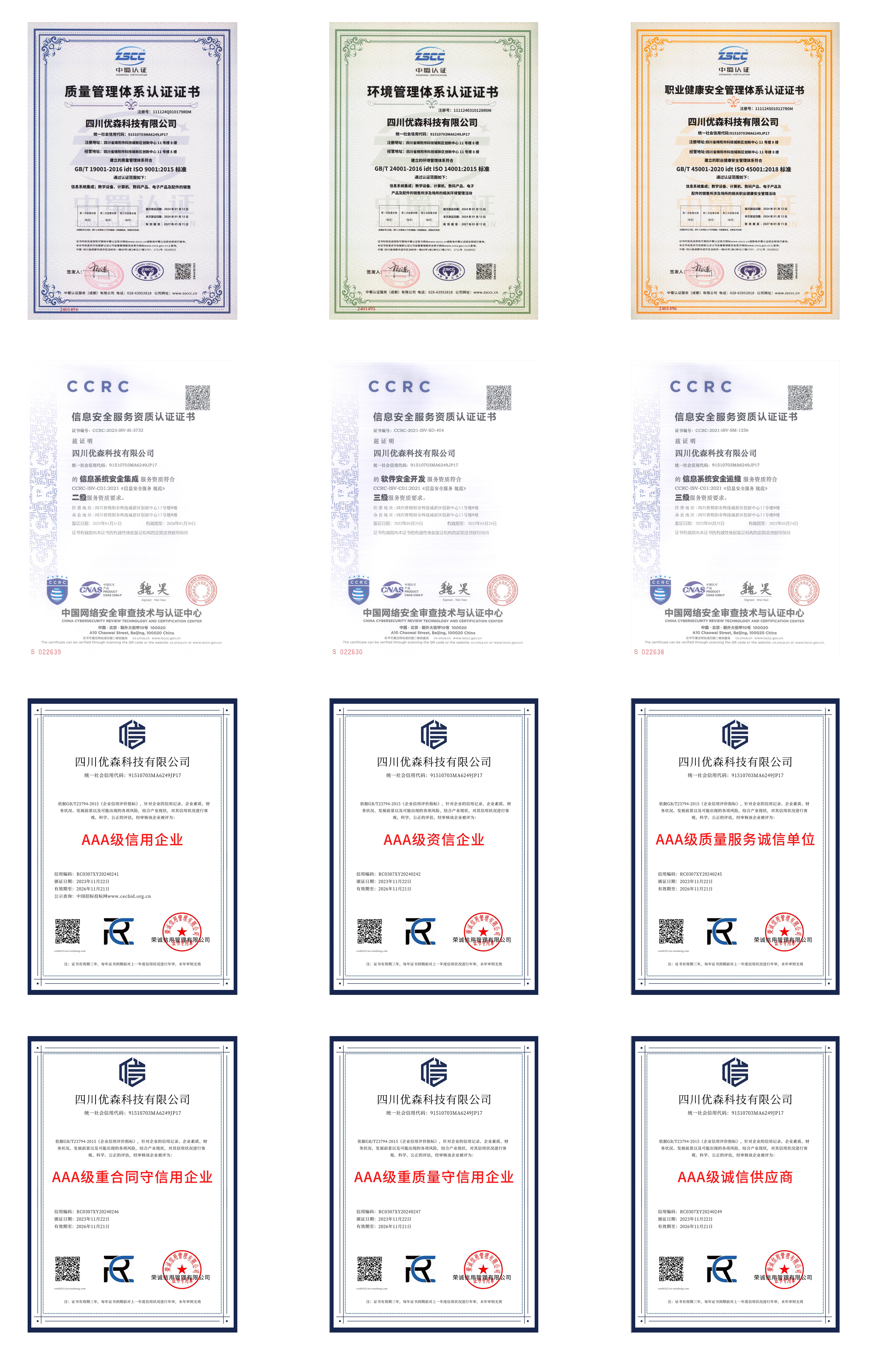 资质1.jpg